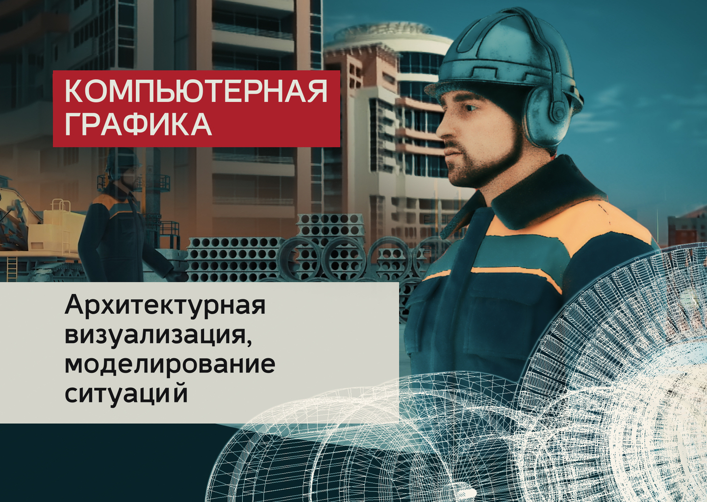 positive-production.ru 2D 3D эффекты графика positive-production.ru