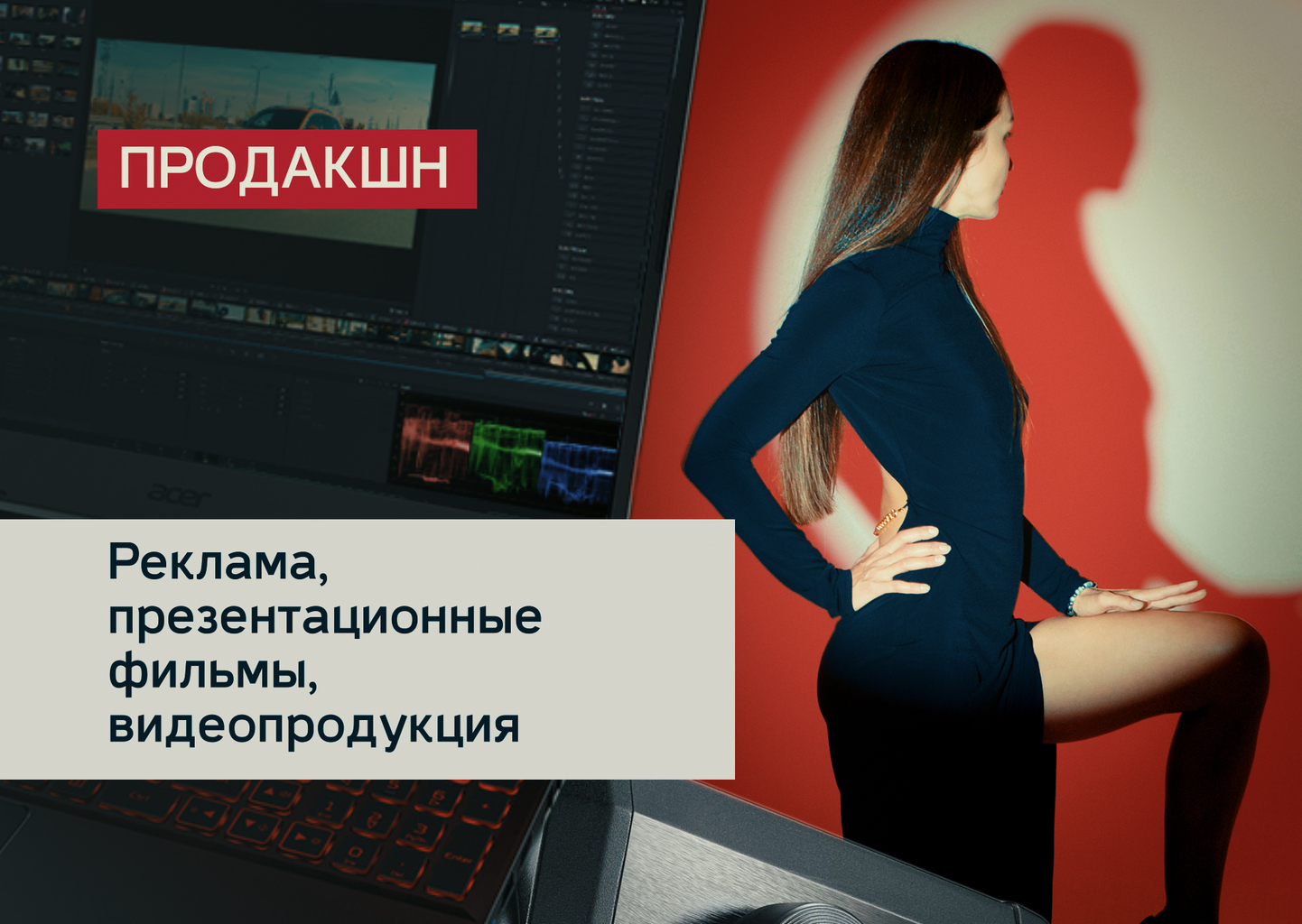 Продакшн видео реклама фильм positive-production.ru