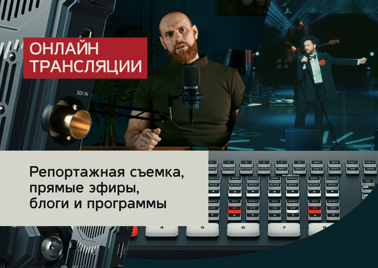 positive-production.ru Онлайн трансляция съемка прямой эфир positive-production.ru